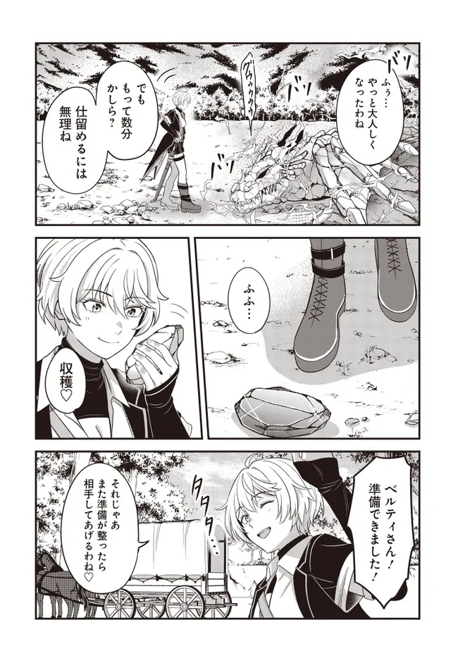 KYUTEI KEJISHI NO SHIAWASE NA NICHIJO - raw - Chapter 29.2 - https://jpdd.ccdd.to/JPDD/kyuteikejishinoshiawasenanichijo/292000/ja035xsysyp.jpg
