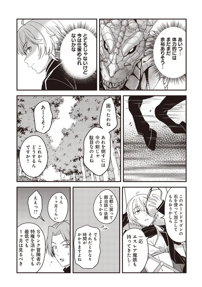 KYUTEI KEJISHI NO SHIAWASE NA NICHIJO - raw - Chapter 29.2 - https://jpdd.ccdd.to/JPDD/kyuteikejishinoshiawasenanichijo/292000/mf1icgmhet3.jpg