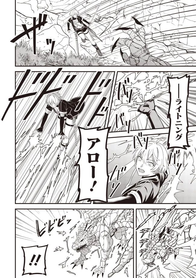 KYUTEI KEJISHI NO SHIAWASE NA NICHIJO - raw - Chapter 29.2 - https://jpdd.ccdd.to/JPDD/kyuteikejishinoshiawasenanichijo/292000/onrklosryq2.jpg