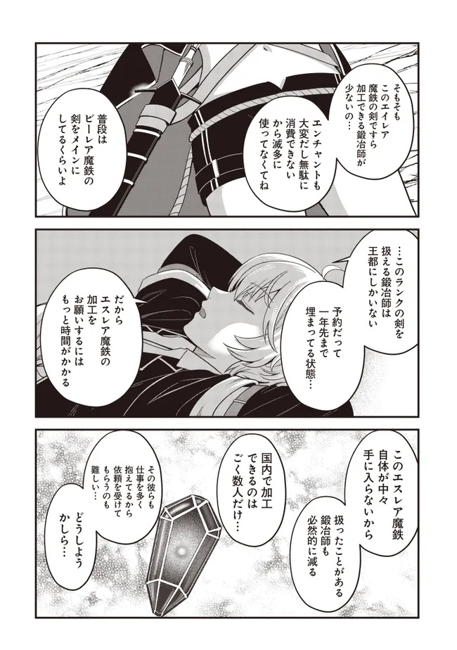 KYUTEI KEJISHI NO SHIAWASE NA NICHIJO - raw - Chapter 29.2 - https://jpdd.ccdd.to/JPDD/kyuteikejishinoshiawasenanichijo/292000/oo0po2xcm42.jpg