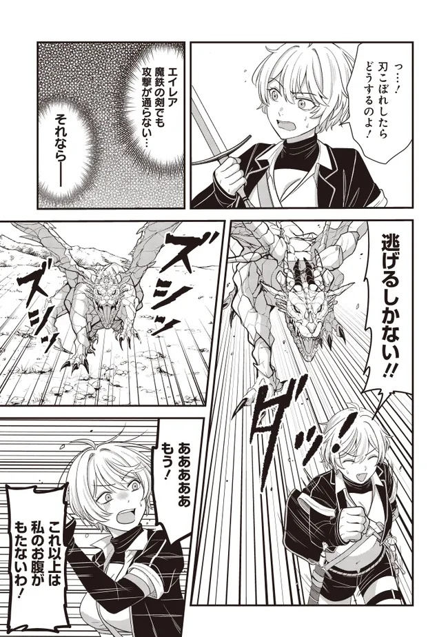 KYUTEI KEJISHI NO SHIAWASE NA NICHIJO - raw - Chapter 29.2 - https://jpdd.ccdd.to/JPDD/kyuteikejishinoshiawasenanichijo/292000/pazbm4dtyvb.jpg