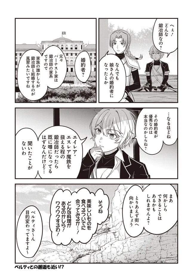 KYUTEI KEJISHI NO SHIAWASE NA NICHIJO - raw - Chapter 29.2 - https://jpdd.ccdd.to/JPDD/kyuteikejishinoshiawasenanichijo/292000/rpikqqnc30y.jpg