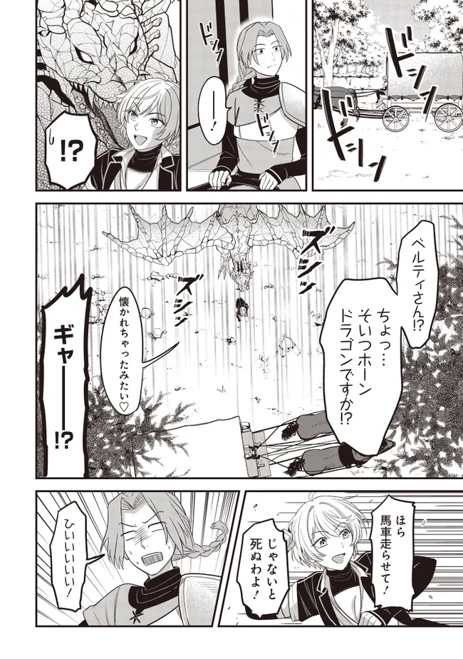 KYUTEI KEJISHI NO SHIAWASE NA NICHIJO - raw - Chapter 29.2 - https://jpdd.ccdd.to/JPDD/kyuteikejishinoshiawasenanichijo/292000/ta4z0am2hzw.jpg