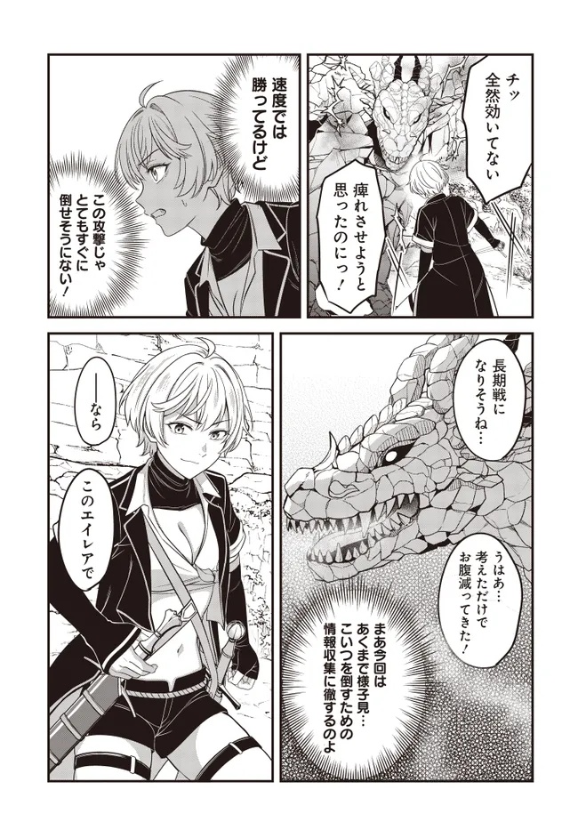 KYUTEI KEJISHI NO SHIAWASE NA NICHIJO - raw - Chapter 29.2 - https://jpdd.ccdd.to/JPDD/kyuteikejishinoshiawasenanichijo/292000/vwvfykhmozo.jpg