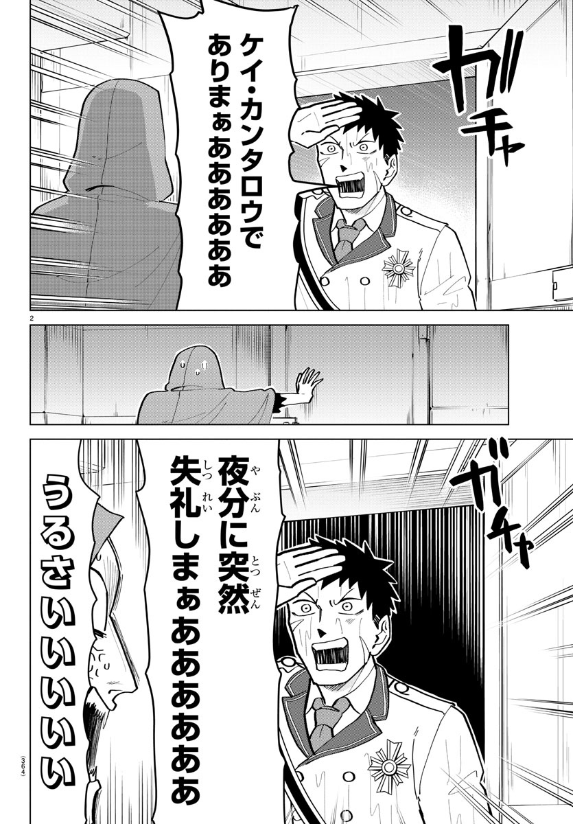 KYUUKETSUKI SUGU SHINU - raw - Chapter 182 - https://jpdd.ccdd.to/JPDD/kyuuketsukisugushinu/100283/0gh0mt1lmao.jpg