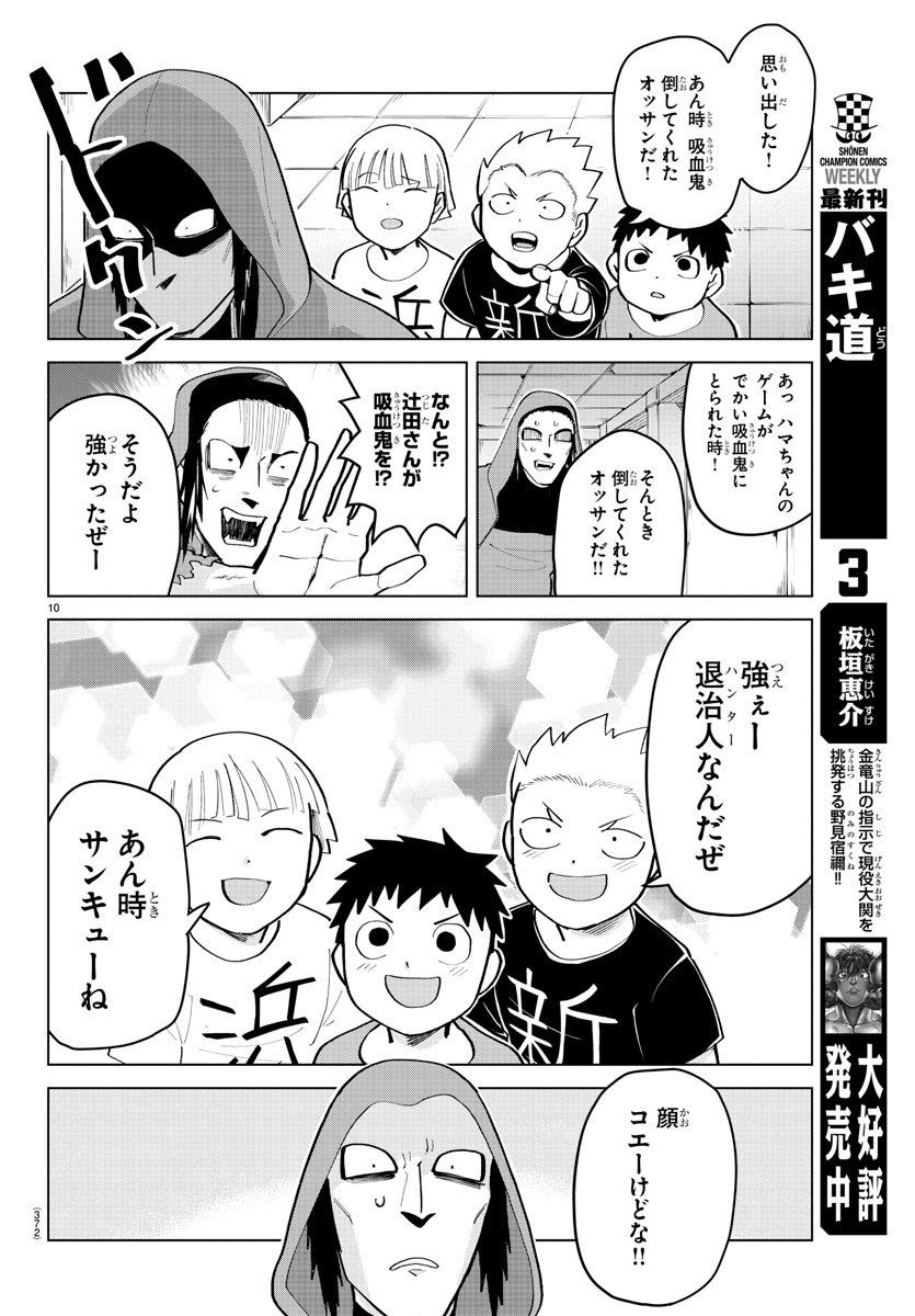 KYUUKETSUKI SUGU SHINU - raw - Chapter 182 - https://jpdd.ccdd.to/JPDD/kyuuketsukisugushinu/100283/akvigrf3qwt.jpg