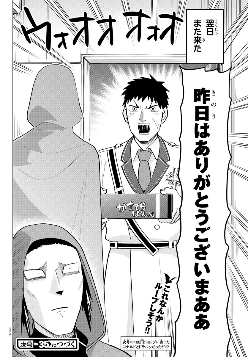 KYUUKETSUKI SUGU SHINU - raw - Chapter 182 - https://jpdd.ccdd.to/JPDD/kyuuketsukisugushinu/100283/cxbql0q2qqp.jpg