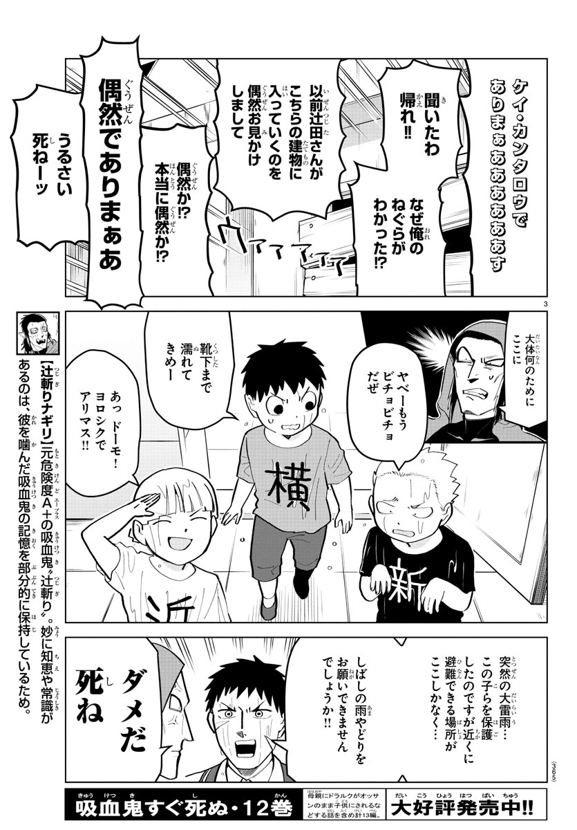 KYUUKETSUKI SUGU SHINU - raw - Chapter 182 - https://jpdd.ccdd.to/JPDD/kyuuketsukisugushinu/100283/ltu55yqpzvn.jpg