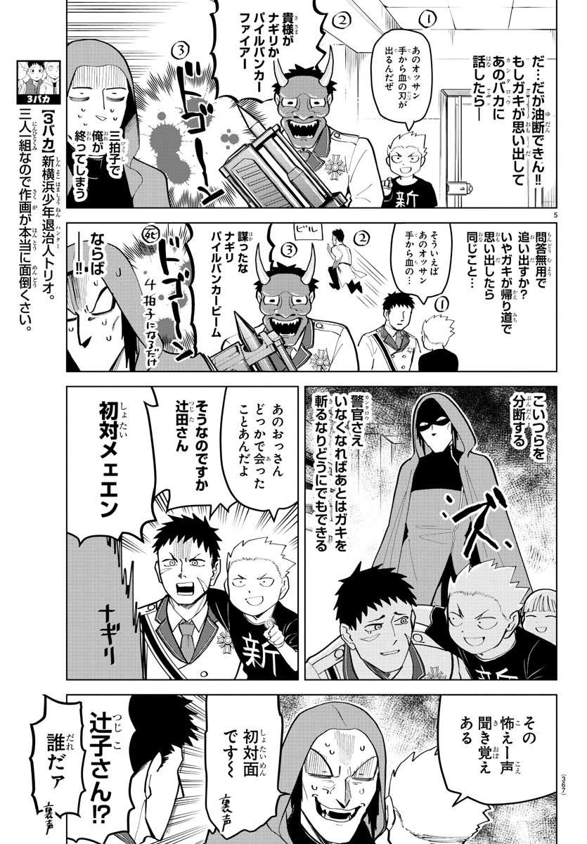 KYUUKETSUKI SUGU SHINU - raw - Chapter 182 - https://jpdd.ccdd.to/JPDD/kyuuketsukisugushinu/100283/prh0enqmhdy.jpg