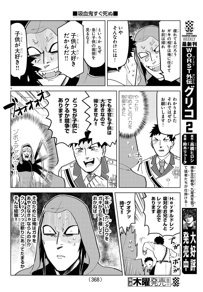 KYUUKETSUKI SUGU SHINU - raw - Chapter 182 - https://jpdd.ccdd.to/JPDD/kyuuketsukisugushinu/100283/x421mdw3lmv.jpg