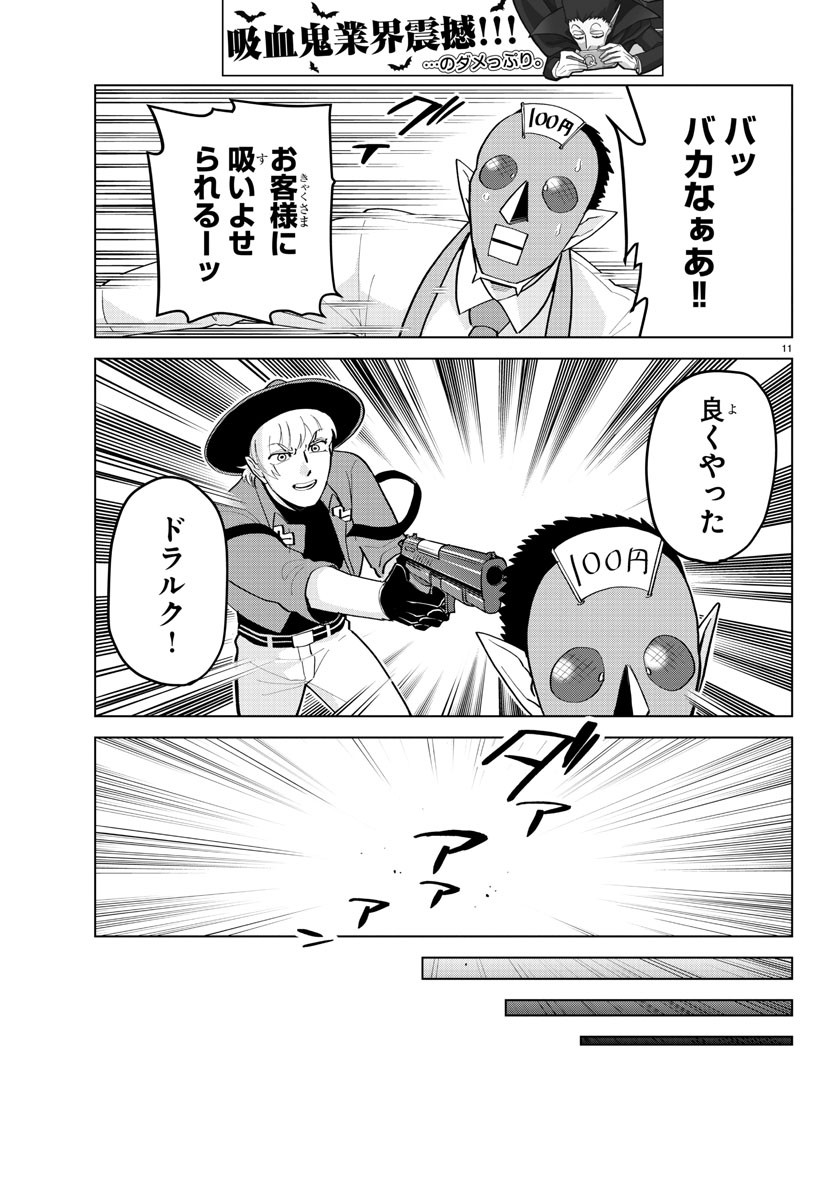 KYUUKETSUKI SUGU SHINU - raw - Chapter 183 - https://jpdd.ccdd.to/JPDD/kyuuketsukisugushinu/100870/1wrbwhuvfjg.jpg