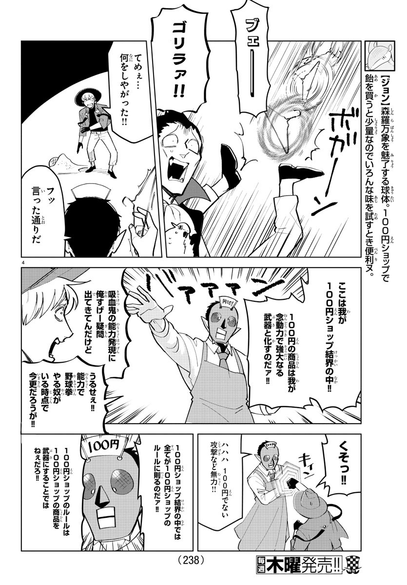 KYUUKETSUKI SUGU SHINU - raw - Chapter 183 - https://jpdd.ccdd.to/JPDD/kyuuketsukisugushinu/100870/ctyczg4yqif.jpg