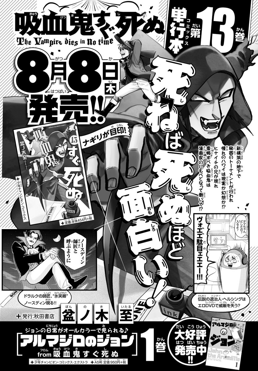 KYUUKETSUKI SUGU SHINU - raw - Chapter 183 - https://jpdd.ccdd.to/JPDD/kyuuketsukisugushinu/100870/iu4gqh2fw4r.jpg