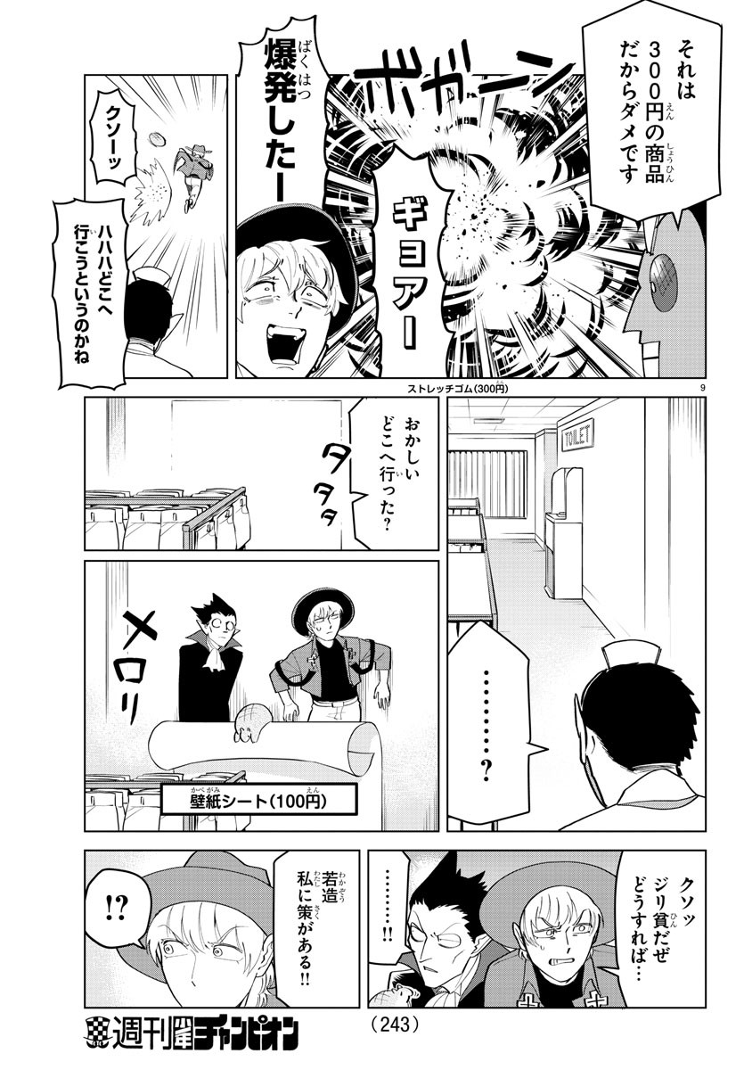 KYUUKETSUKI SUGU SHINU - raw - Chapter 183 - https://jpdd.ccdd.to/JPDD/kyuuketsukisugushinu/100870/jzjknm3wpgx.jpg