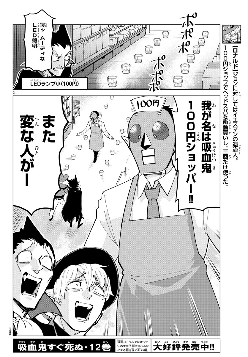 KYUUKETSUKI SUGU SHINU - raw - Chapter 183 - https://jpdd.ccdd.to/JPDD/kyuuketsukisugushinu/100870/ktciuitk5j0.jpg