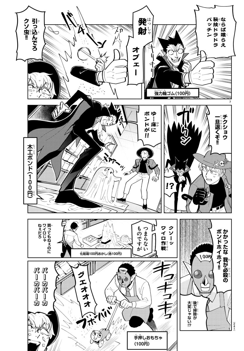 KYUUKETSUKI SUGU SHINU - raw - Chapter 183 - https://jpdd.ccdd.to/JPDD/kyuuketsukisugushinu/100870/sjje4eahfe3.jpg