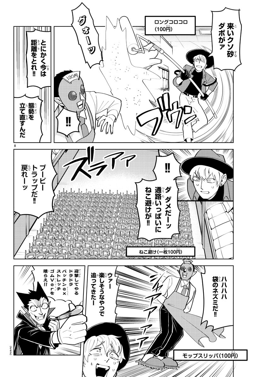 KYUUKETSUKI SUGU SHINU - raw - Chapter 183 - https://jpdd.ccdd.to/JPDD/kyuuketsukisugushinu/100870/vrezdggzsj4.jpg