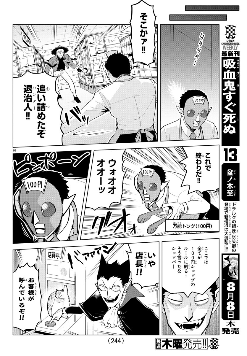 KYUUKETSUKI SUGU SHINU - raw - Chapter 183 - https://jpdd.ccdd.to/JPDD/kyuuketsukisugushinu/100870/w0ldxahvvpm.jpg