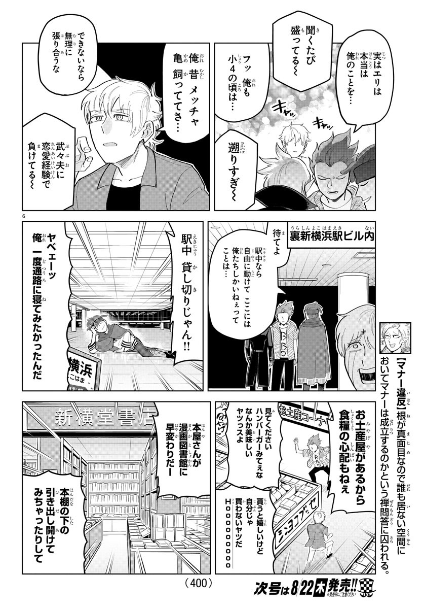 KYUUKETSUKI SUGU SHINU - raw - Chapter 184 - https://jpdd.ccdd.to/JPDD/kyuuketsukisugushinu/101615/d0yfidxswp0.jpg