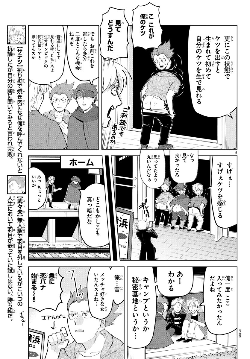 KYUUKETSUKI SUGU SHINU - raw - Chapter 184 - https://jpdd.ccdd.to/JPDD/kyuuketsukisugushinu/101615/ehgpirml40i.jpg