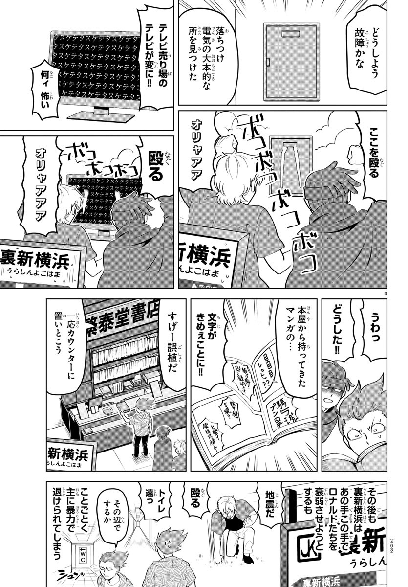 KYUUKETSUKI SUGU SHINU - raw - Chapter 184 - https://jpdd.ccdd.to/JPDD/kyuuketsukisugushinu/101615/jmgk43jpyoh.jpg