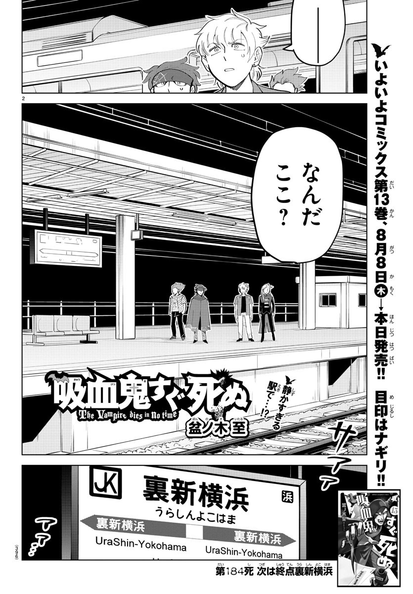 KYUUKETSUKI SUGU SHINU - raw - Chapter 184 - https://jpdd.ccdd.to/JPDD/kyuuketsukisugushinu/101615/qhovuker135.jpg