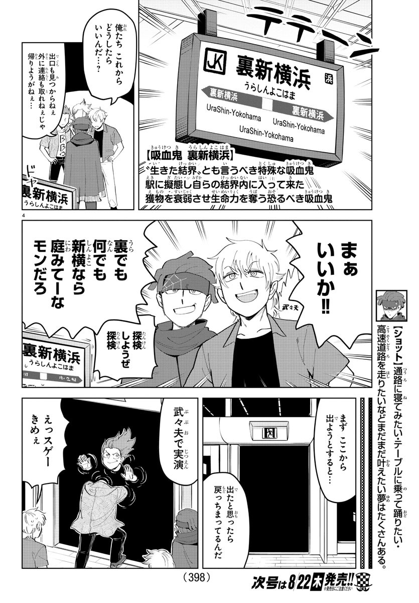 KYUUKETSUKI SUGU SHINU - raw - Chapter 184 - https://jpdd.ccdd.to/JPDD/kyuuketsukisugushinu/101615/rmkdjromzkk.jpg