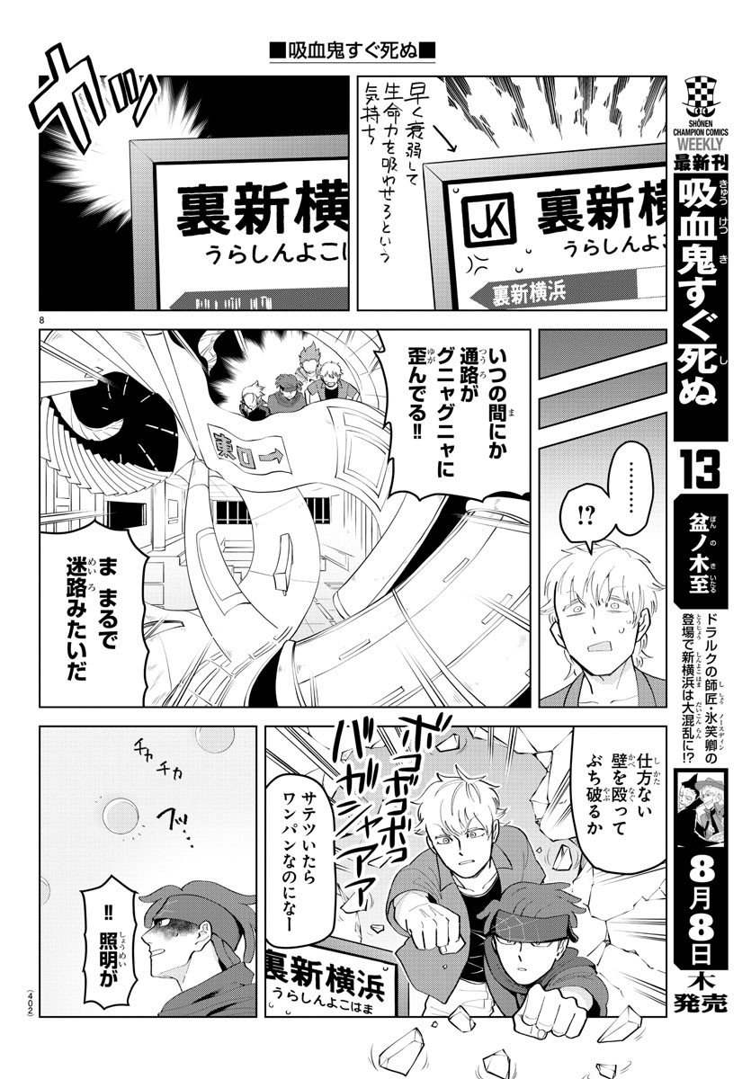 KYUUKETSUKI SUGU SHINU - raw - Chapter 184 - https://jpdd.ccdd.to/JPDD/kyuuketsukisugushinu/101615/snqr1fkeugj.jpg