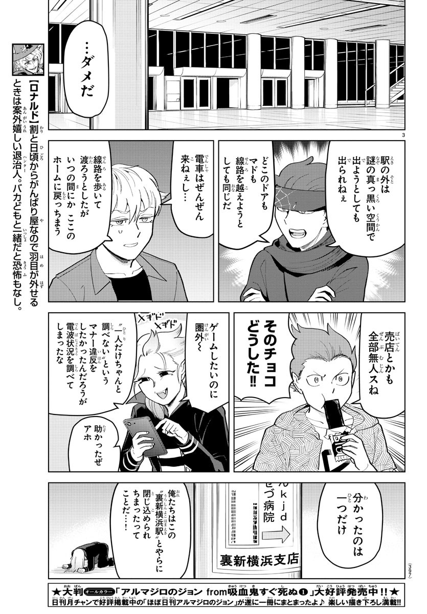 KYUUKETSUKI SUGU SHINU - raw - Chapter 184 - https://jpdd.ccdd.to/JPDD/kyuuketsukisugushinu/101615/tjwed2t1hlc.jpg