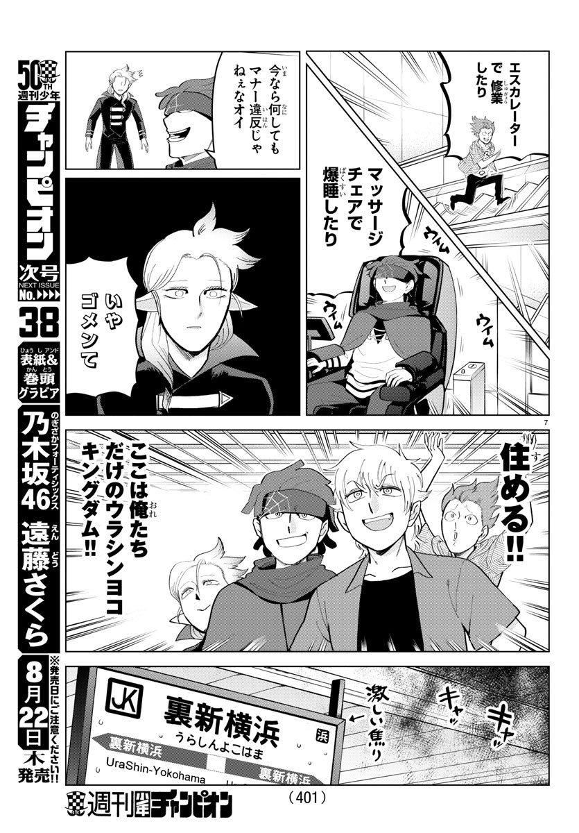 KYUUKETSUKI SUGU SHINU - raw - Chapter 184 - https://jpdd.ccdd.to/JPDD/kyuuketsukisugushinu/101615/viicyfnsjiz.jpg