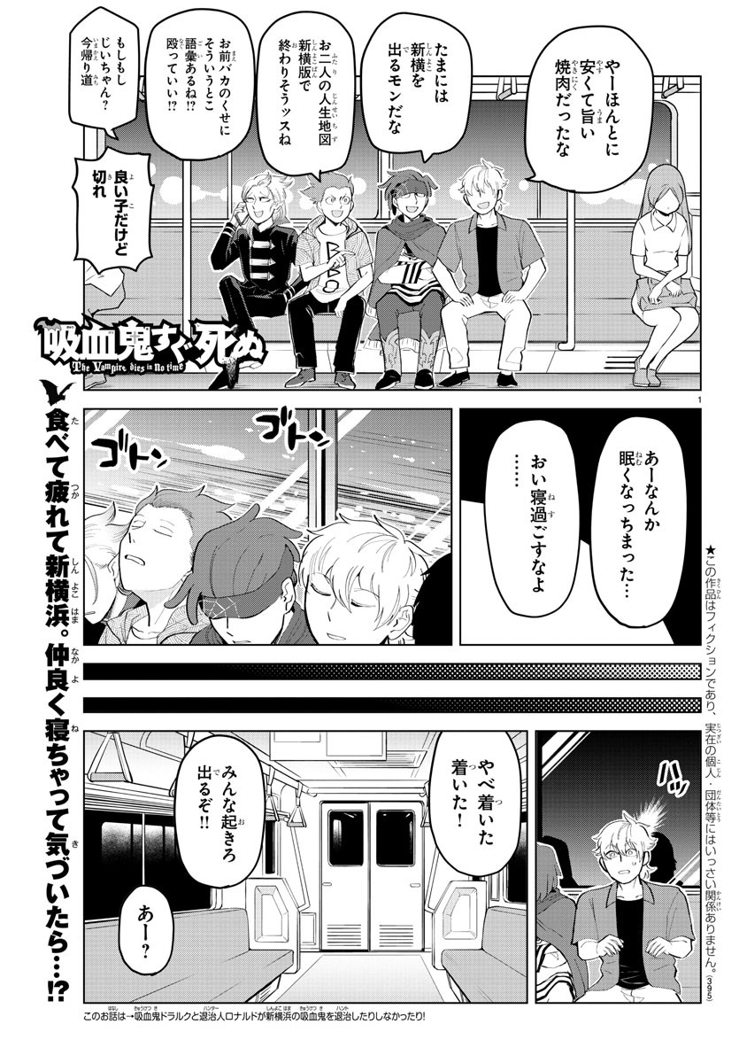 KYUUKETSUKI SUGU SHINU - raw - Chapter 184 - https://jpdd.ccdd.to/JPDD/kyuuketsukisugushinu/101615/xgihe2pkjkb.jpg