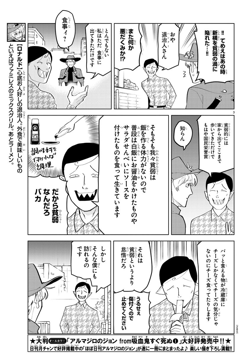 KYUUKETSUKI SUGU SHINU - raw - Chapter 185 - https://jpdd.ccdd.to/JPDD/kyuuketsukisugushinu/103597/2beroe4u2uz.jpg