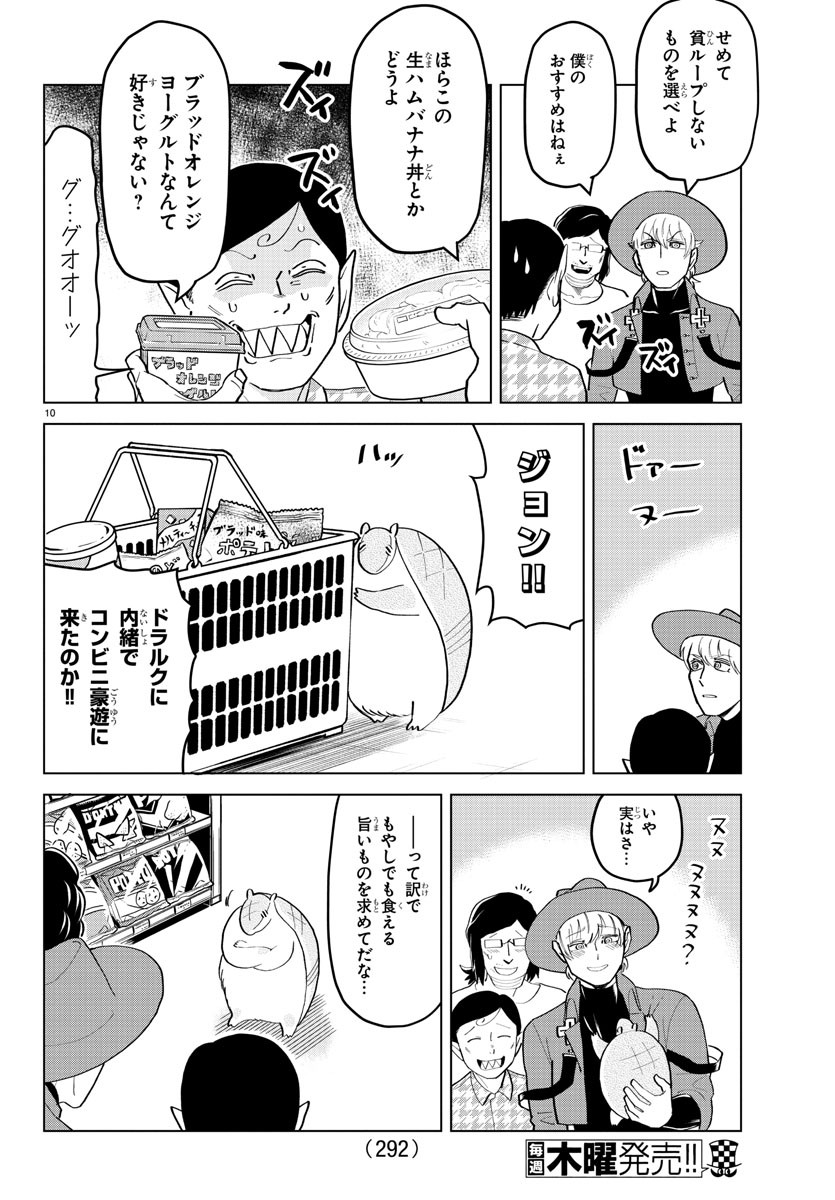 KYUUKETSUKI SUGU SHINU - raw - Chapter 185 - https://jpdd.ccdd.to/JPDD/kyuuketsukisugushinu/103597/4qwhzsngxtm.jpg