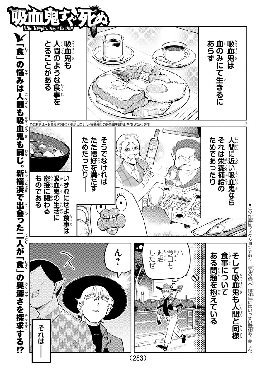 KYUUKETSUKI SUGU SHINU - raw - Chapter 185 - https://jpdd.ccdd.to/JPDD/kyuuketsukisugushinu/103597/g4t0gxyzuj3.jpg