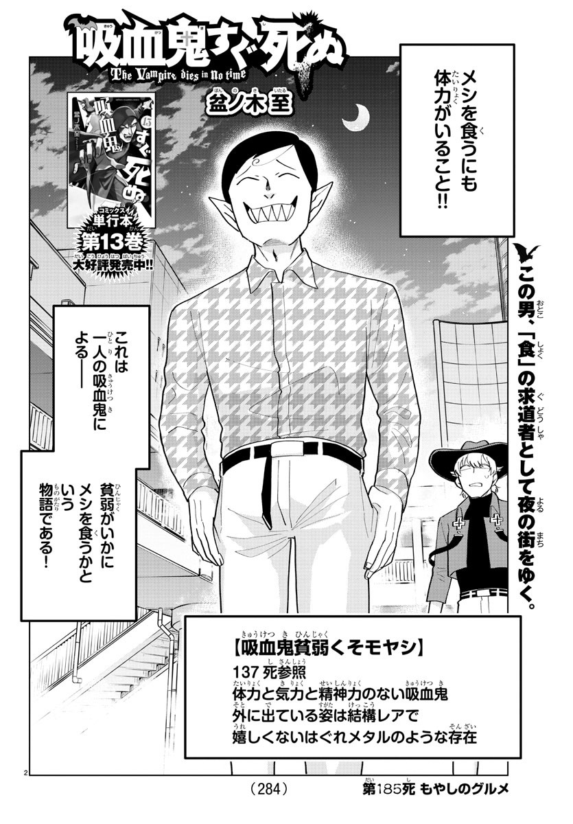 KYUUKETSUKI SUGU SHINU - raw - Chapter 185 - https://jpdd.ccdd.to/JPDD/kyuuketsukisugushinu/103597/gthaigyvxoy.jpg