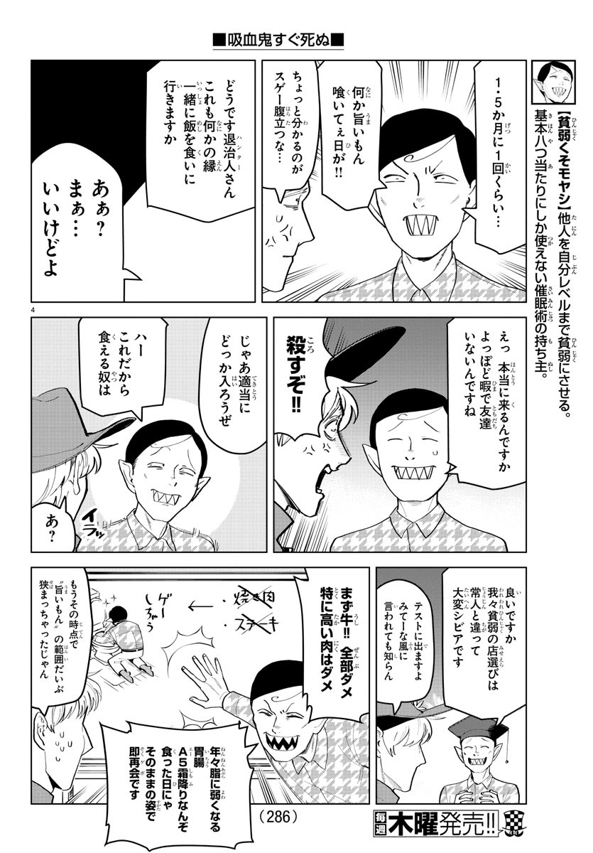 KYUUKETSUKI SUGU SHINU - raw - Chapter 185 - https://jpdd.ccdd.to/JPDD/kyuuketsukisugushinu/103597/gvougyrfgjq.jpg
