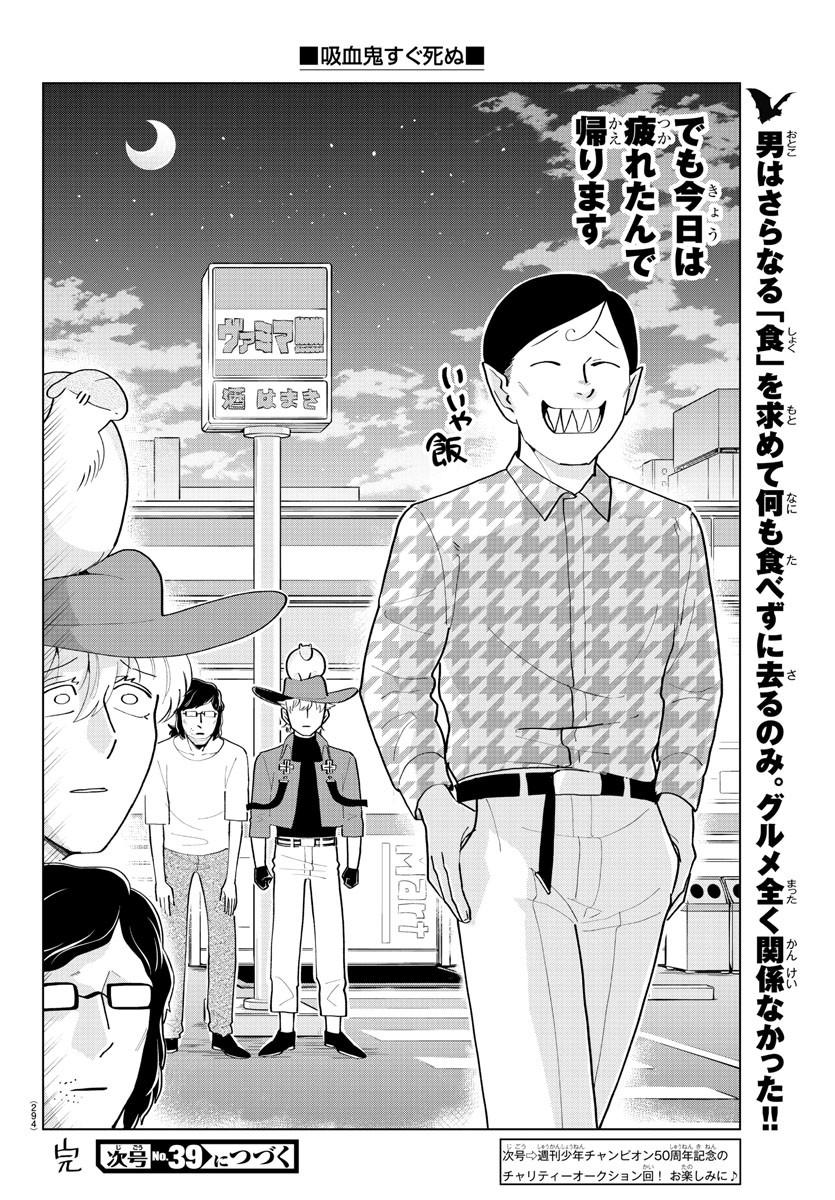 KYUUKETSUKI SUGU SHINU - raw - Chapter 185 - https://jpdd.ccdd.to/JPDD/kyuuketsukisugushinu/103597/orsbtuilkah.jpg