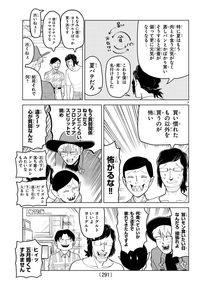 KYUUKETSUKI SUGU SHINU - raw - Chapter 185 - https://jpdd.ccdd.to/JPDD/kyuuketsukisugushinu/103597/rxtfolqznww.jpg