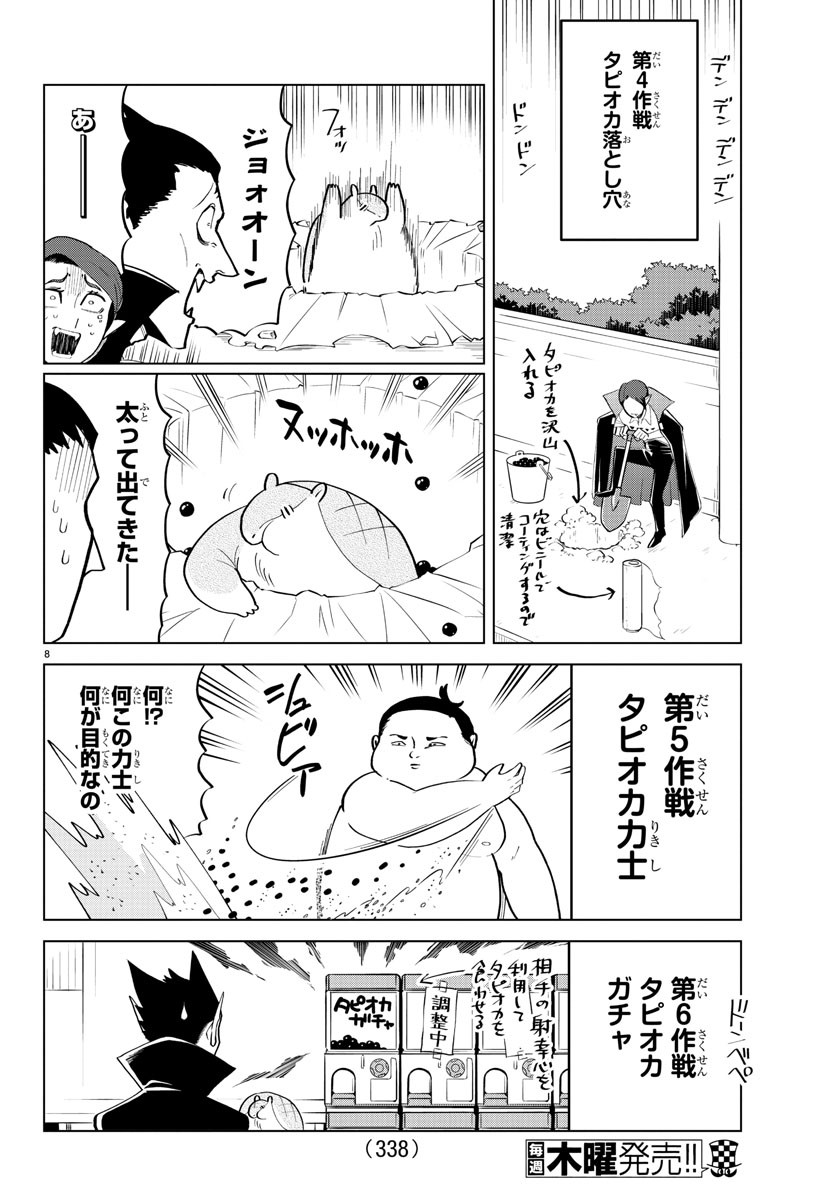 KYUUKETSUKI SUGU SHINU - raw - Chapter 186 - https://jpdd.ccdd.to/JPDD/kyuuketsukisugushinu/103979/0pexw22ooty.jpg