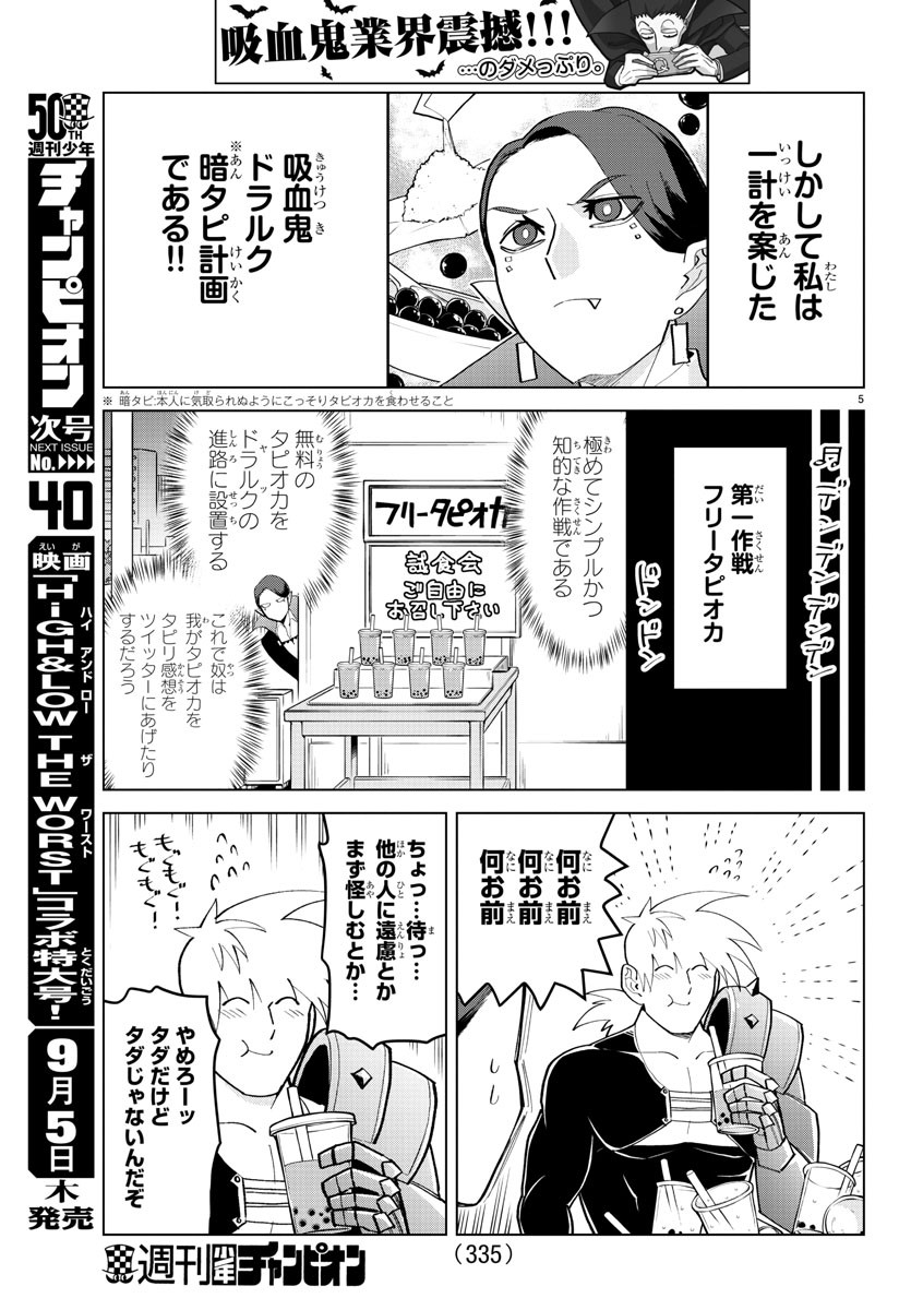KYUUKETSUKI SUGU SHINU - raw - Chapter 186 - https://jpdd.ccdd.to/JPDD/kyuuketsukisugushinu/103979/0widtf2lc0g.jpg