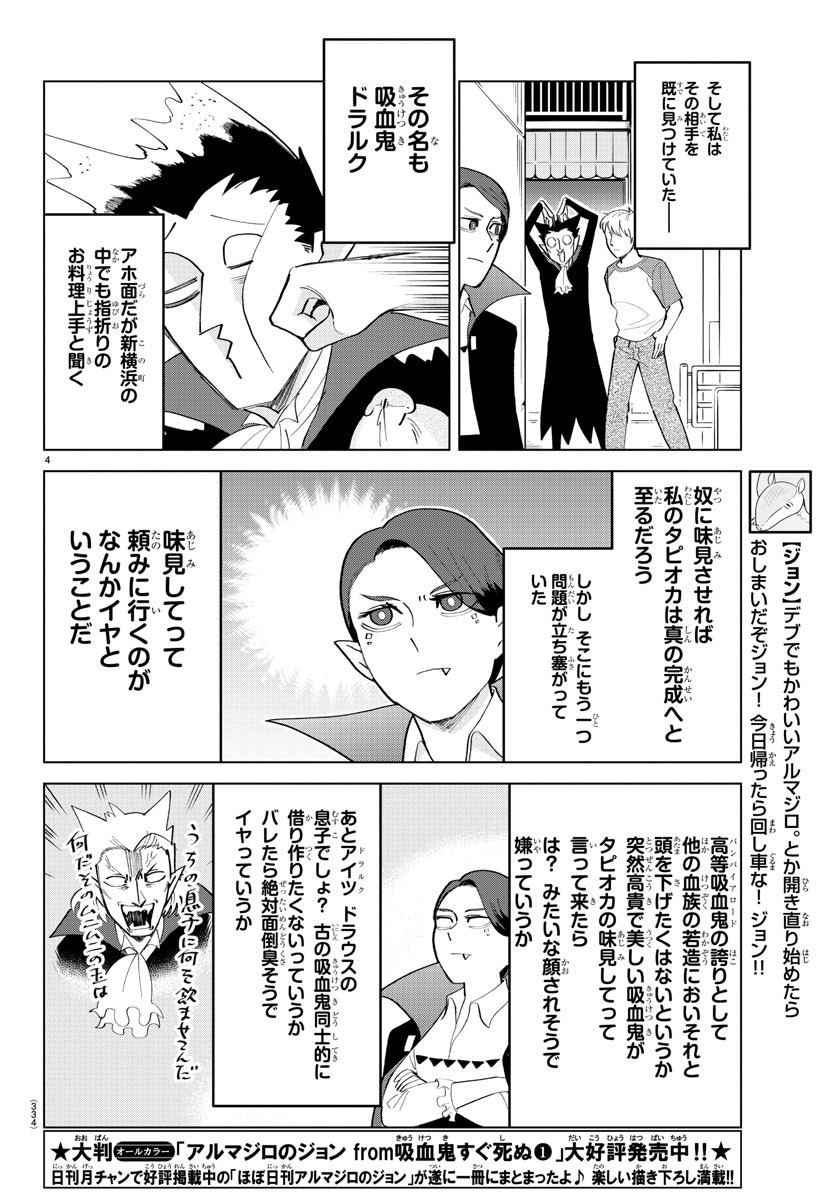KYUUKETSUKI SUGU SHINU - raw - Chapter 186 - https://jpdd.ccdd.to/JPDD/kyuuketsukisugushinu/103979/2ndcfh3o0e5.jpg