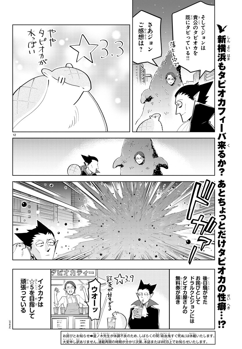 KYUUKETSUKI SUGU SHINU - raw - Chapter 186 - https://jpdd.ccdd.to/JPDD/kyuuketsukisugushinu/103979/5gjvpam5pyq.jpg