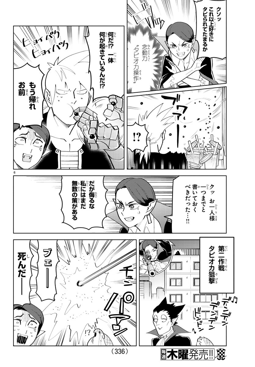 KYUUKETSUKI SUGU SHINU - raw - Chapter 186 - https://jpdd.ccdd.to/JPDD/kyuuketsukisugushinu/103979/leig1w10mjx.jpg