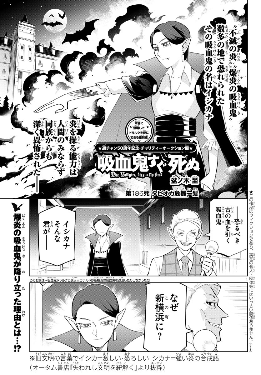 KYUUKETSUKI SUGU SHINU - raw - Chapter 186 - https://jpdd.ccdd.to/JPDD/kyuuketsukisugushinu/103979/m1z4h5nolcr.jpg