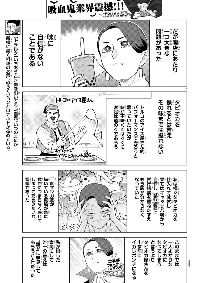 KYUUKETSUKI SUGU SHINU - raw - Chapter 186 - https://jpdd.ccdd.to/JPDD/kyuuketsukisugushinu/103979/oprcahnsjnd.jpg