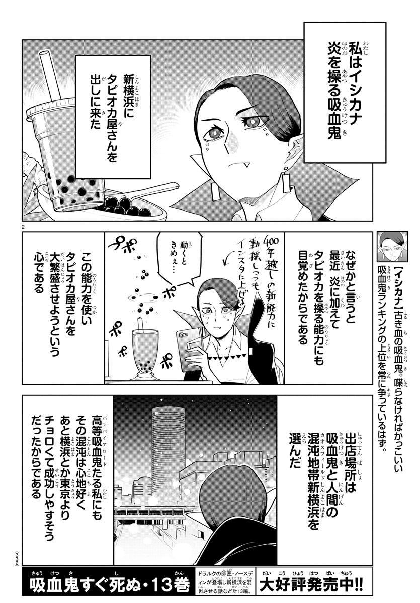 KYUUKETSUKI SUGU SHINU - raw - Chapter 186 - https://jpdd.ccdd.to/JPDD/kyuuketsukisugushinu/103979/piahtndlagc.jpg