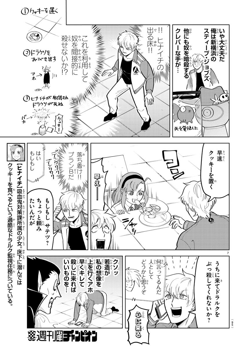 KYUUKETSUKI SUGU SHINU - raw - Chapter 187 - https://jpdd.ccdd.to/JPDD/kyuuketsukisugushinu/109560/1thhqxvtr3v.jpg