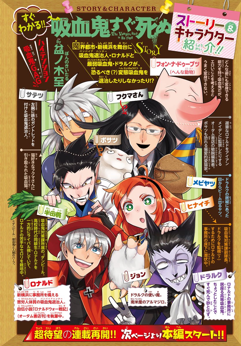 KYUUKETSUKI SUGU SHINU - raw - Chapter 187 - https://jpdd.ccdd.to/JPDD/kyuuketsukisugushinu/109560/524uleefiza.jpg