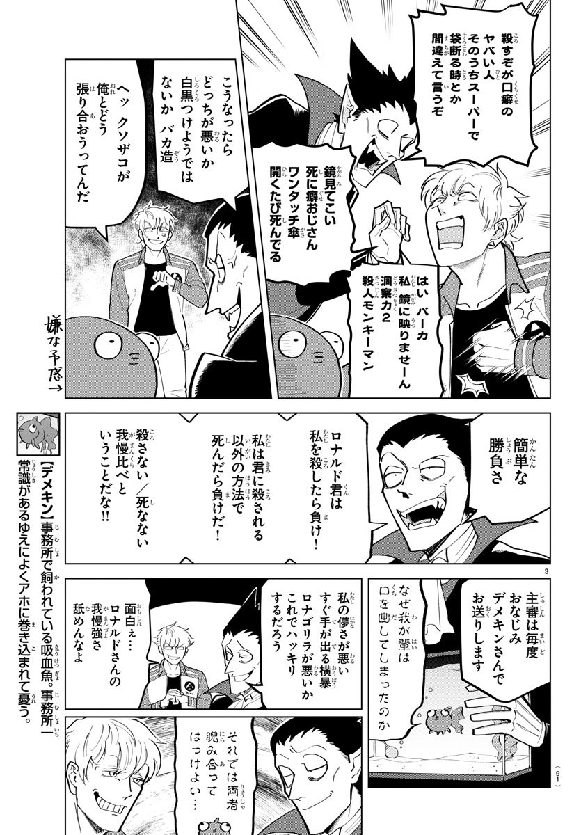 KYUUKETSUKI SUGU SHINU - raw - Chapter 187 - https://jpdd.ccdd.to/JPDD/kyuuketsukisugushinu/109560/frkzoibjwxk.jpg