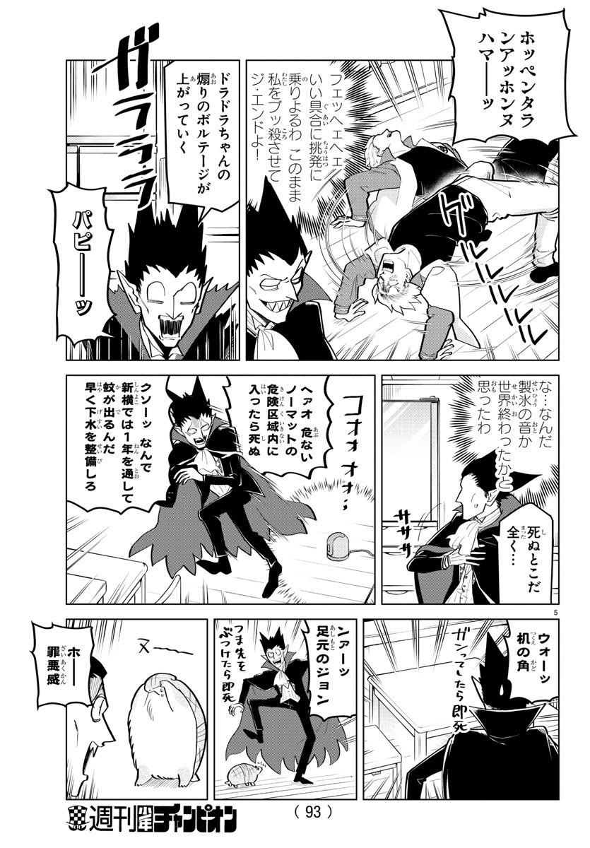 KYUUKETSUKI SUGU SHINU - raw - Chapter 187 - https://jpdd.ccdd.to/JPDD/kyuuketsukisugushinu/109560/jp31xnyxnm3.jpg